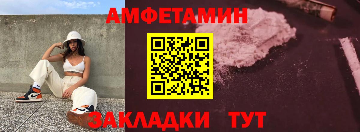 АМФЕТАМИН 97% Ивантеевка