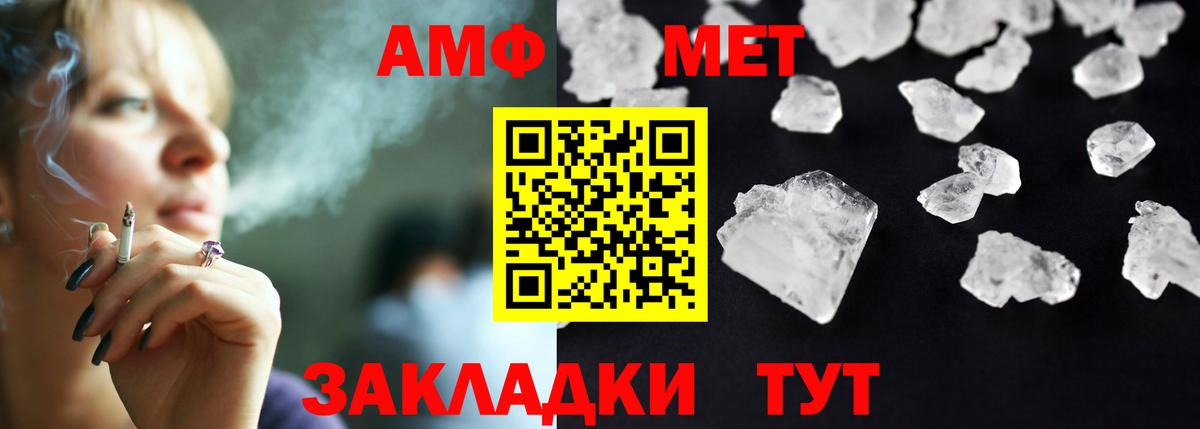 Ивантеевка  АМФЕТАМИН 98%  Amphetamine  shop официальный сайт  Вход с VPN 