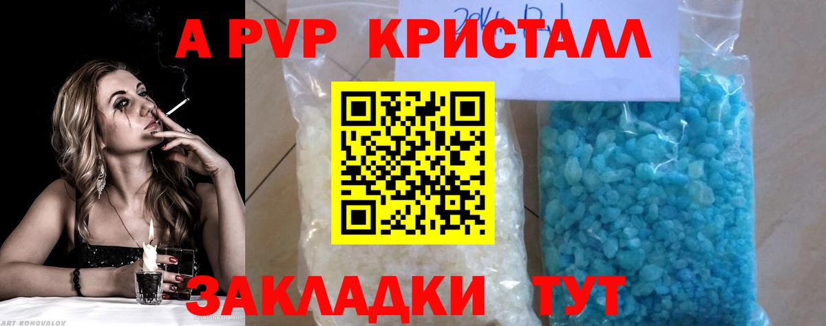 дарнет шоп  Альфа ПВП СК КРИС  Вход с VPN  А ПВП СК КРИС  A PVP  Ивантеевка  APVP СК 