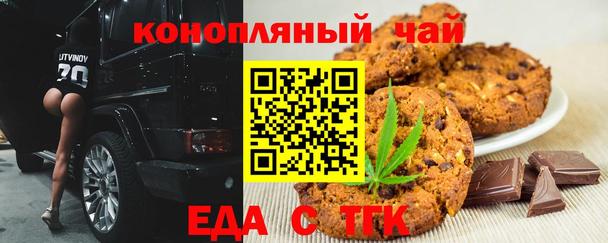 Cannafood конопля Ивантеевка