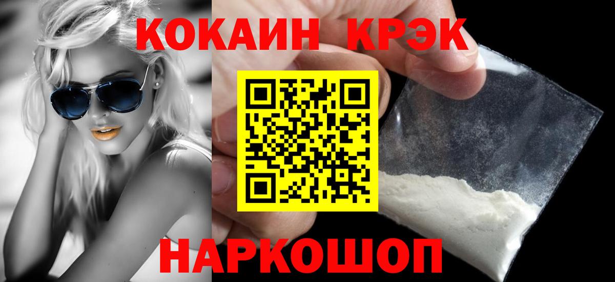Ивантеевка  Cocaine VHQ  Cocaine Колумбийский  Вход с VPN 