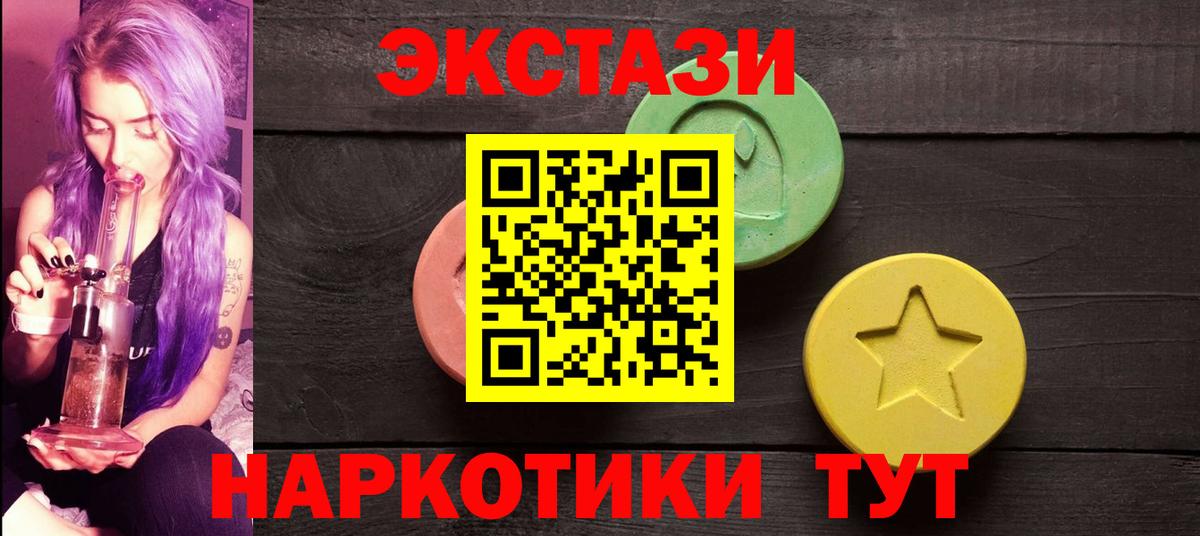 Ecstasy 280мг  Вход с VPN  Ивантеевка  ЭКСТАЗИ louis Vuitton 