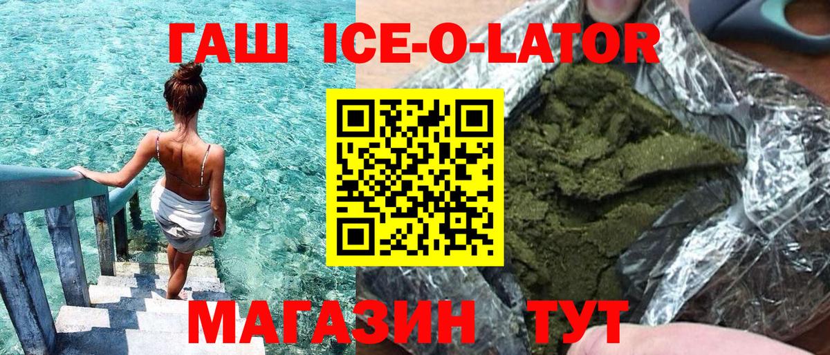 ГАШИШ хэш Ивантеевка
