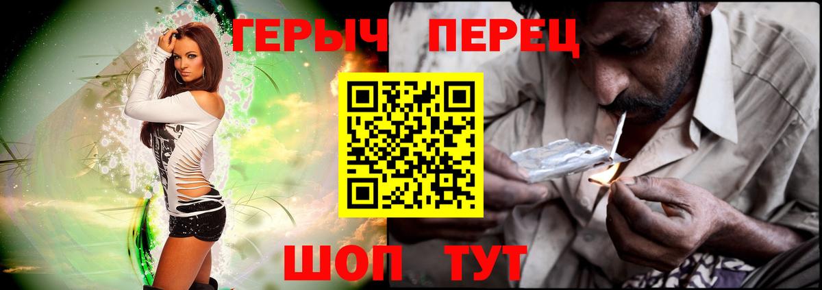 ГЕРОИН VHQ Ивантеевка