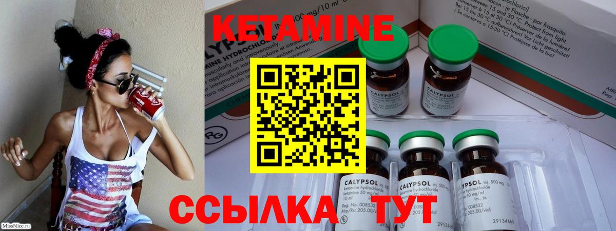 Ивантеевка  КЕТАМИН ketamine  Вход с VPN 
