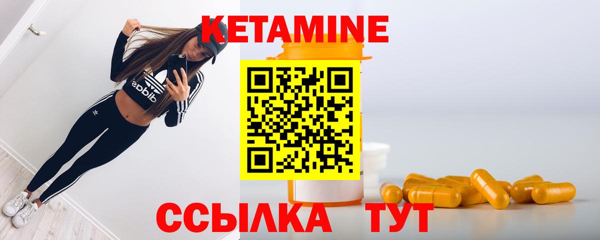 Кетамин ketamine Ивантеевка