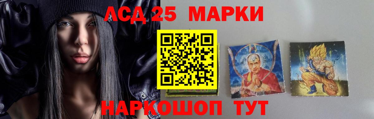ЛСД экстази ecstasy  Вход с VPN  Ивантеевка  LSD-25 экстази кислота 