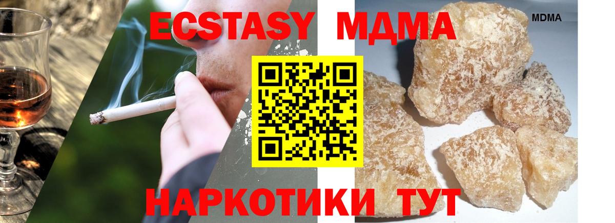 MDMA молли  Вход с VPN  МДМА Molly  Ивантеевка 