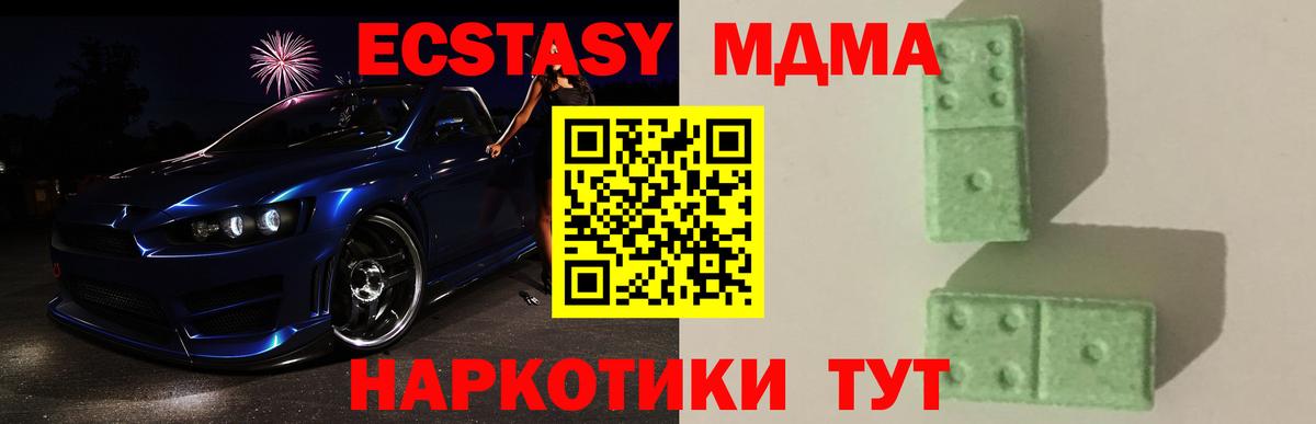 MDMA Molly Ивантеевка