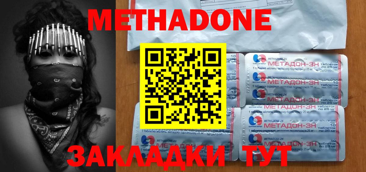Конопля  МЕФ  Вход с VPN  МЕФ кристаллы  Ивантеевка  Cocaine  Метамфетамин  Гашиш  ГАШИШ 