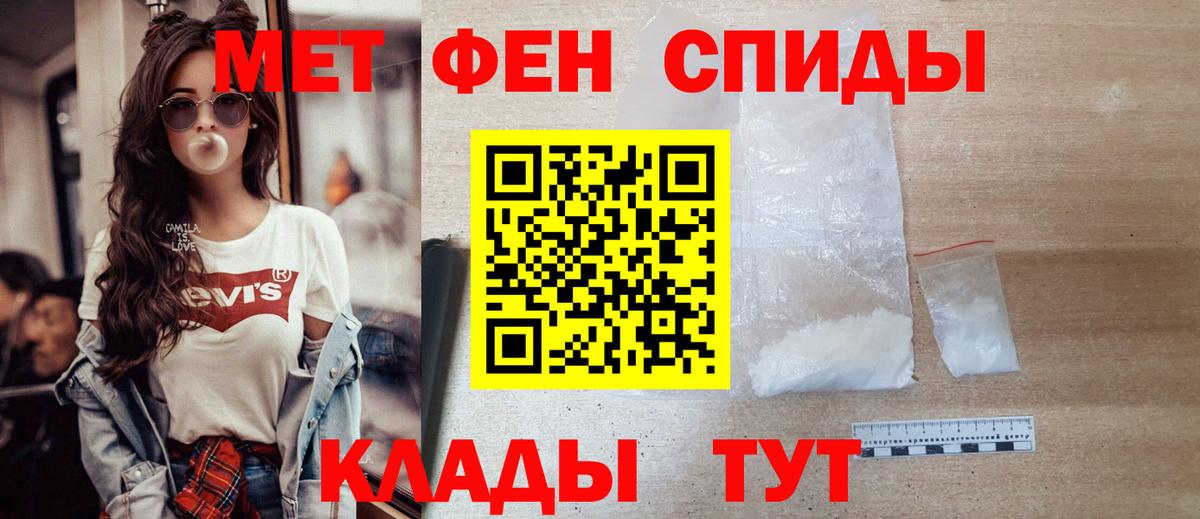МЕТАМФЕТАМИН винт  Вход с VPN  Метамфетамин  Ивантеевка 