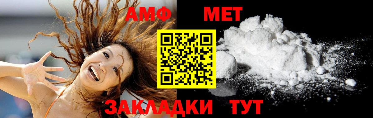 Метамфетамин мет Ивантеевка